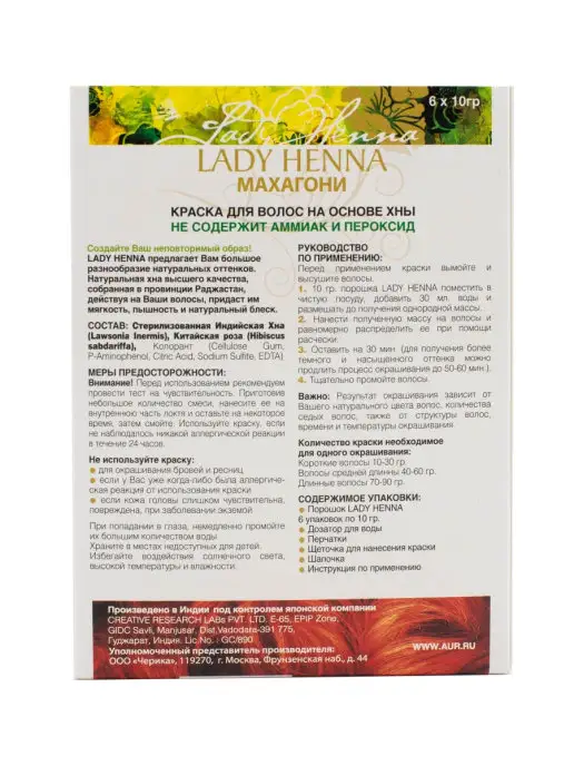 Lady Henna Краска для волос на основе хны Махагони, 6х10 г, 6x10, фото 3