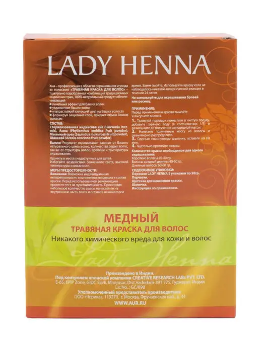 Lady Henna Краска для волос натуральная травяная Медный, 2х50 г, 2x50, фото 3