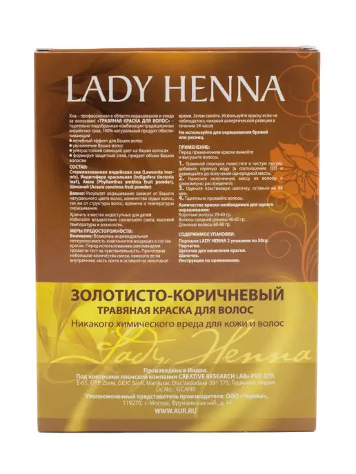 Lady Henna Краска для волос натуральная Золотисто-коричневая, 2х50 г, 2x50, фото 3