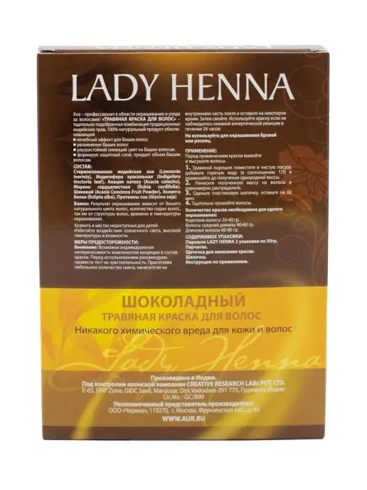 Lady Henna Краска для волос натуральная травяная Шоколадный, 2х50 г, 2x50, фото 2