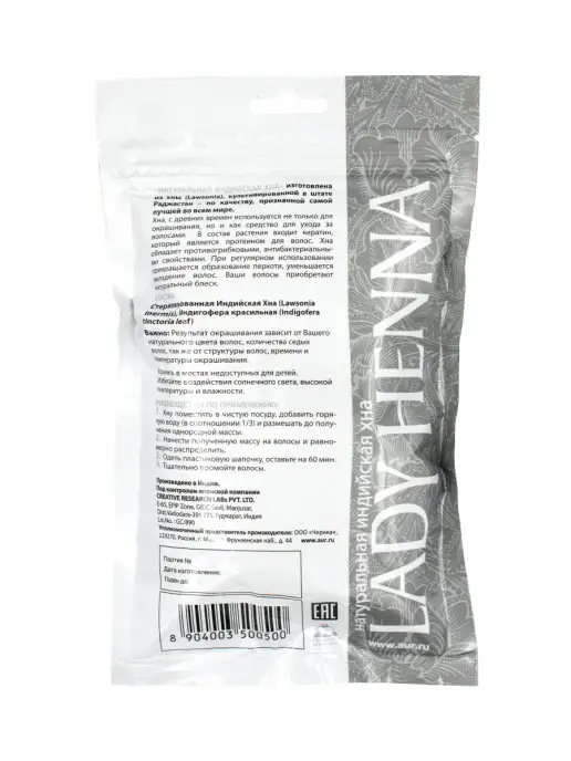 Lady Henna Натуральная хна для волос коричневый цвет, 100 г, 100 г, фото 2