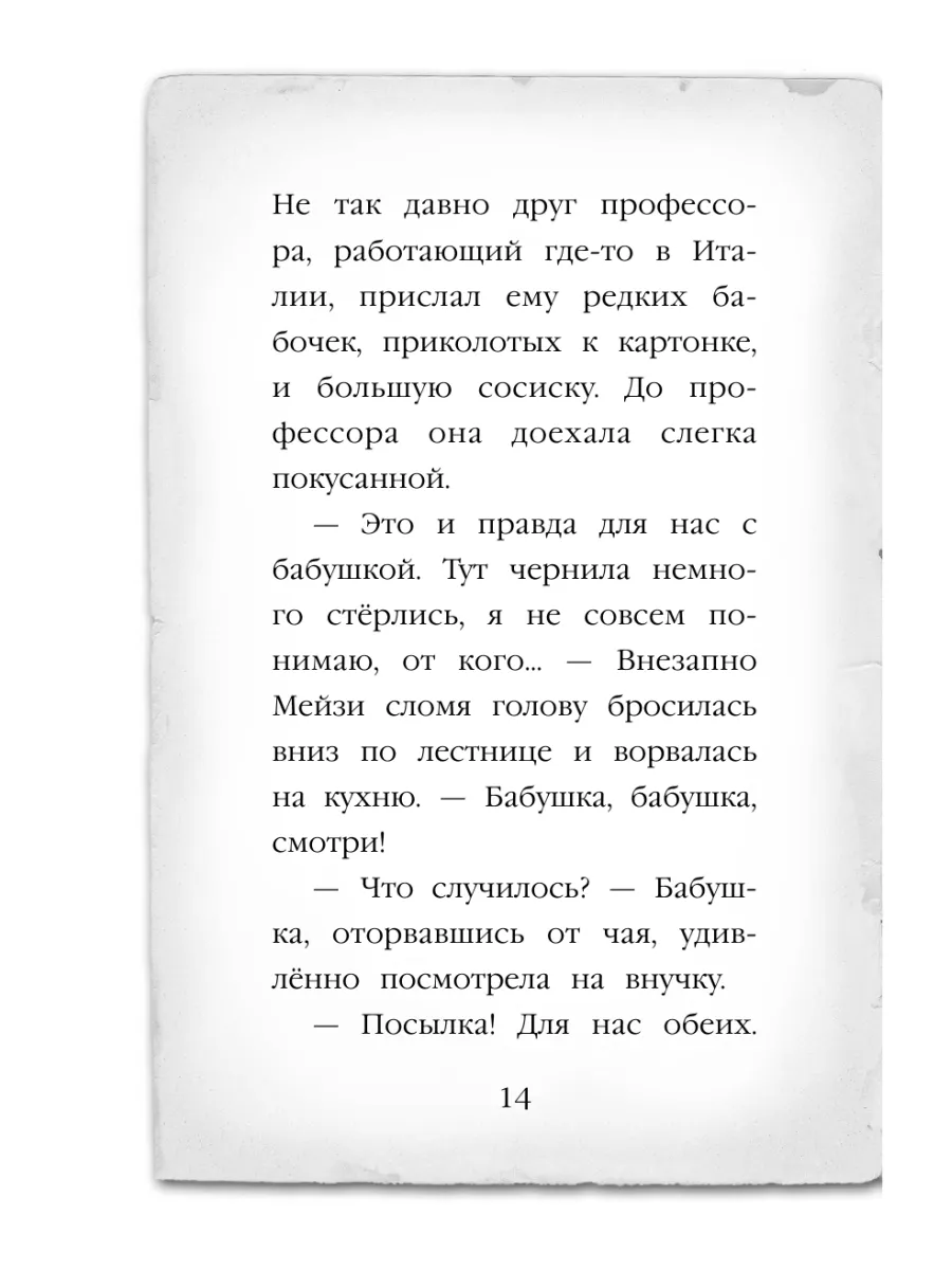 Детский детектив. Египетский ребус (#7) Эксмо 3084883 купить за 400 ₽ в  интернет-магазине Wildberries