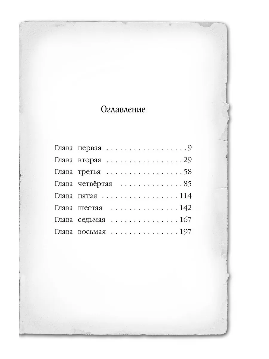 Детский детектив. Египетский ребус (#7) Эксмо 3084883 купить за 416 ₽ в  интернет-магазине Wildberries