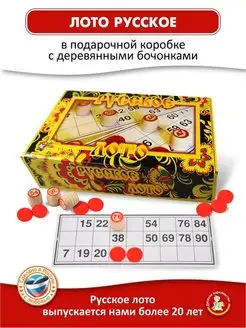 Настольная игра Русское лото классическое бочонки из дерева Десятое королевство 3093067 купить за 1 031 ₽ в интернет-магазине Wildberries