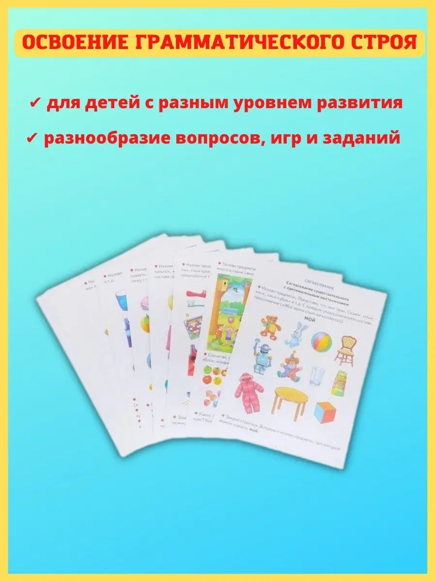 Грамматика для дошкольников. 4-6 лет, Развитие речи Издательство Литур  3093887 купить за 794 ₽ в интернет-магазине Wildberries