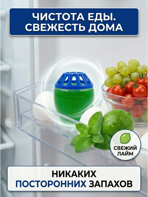 TOP HOUSE Поглотитель запаха для холодильника (лайм), вариант, фото 6