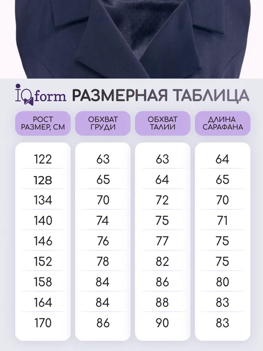 iQ-form Сарафан школьный подростковый, синий, фото 3