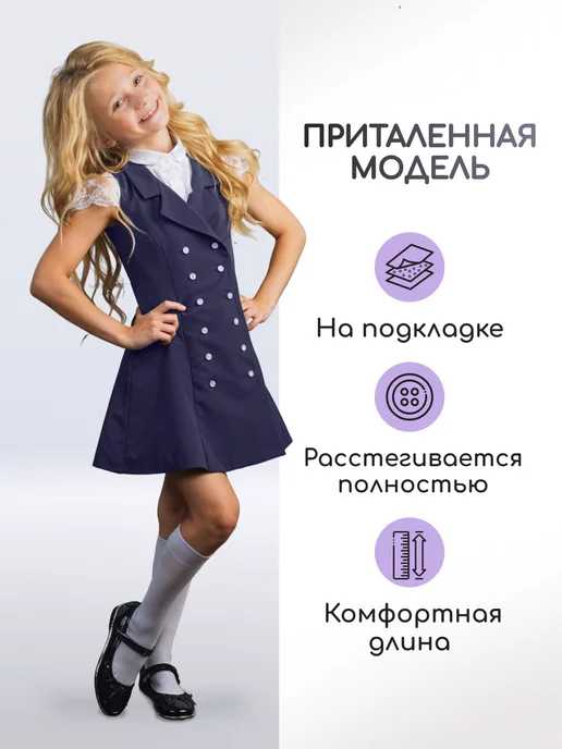 iQ-form Сарафан школьный подростковый, синий, фото 4
