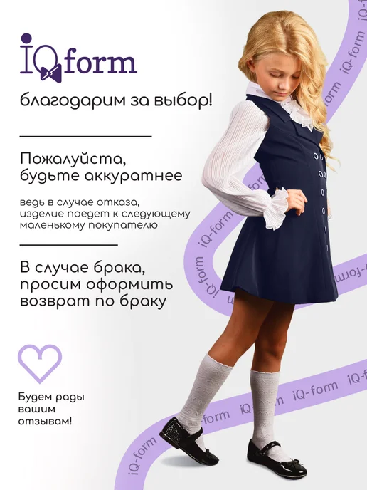 iQ-form Сарафан школьный подростковый, синий, фото 8