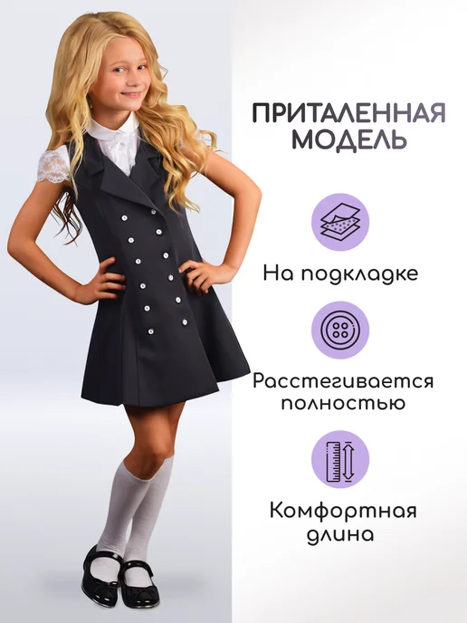 iQ-form Сарафан школьный подростковый, серый, фото 2