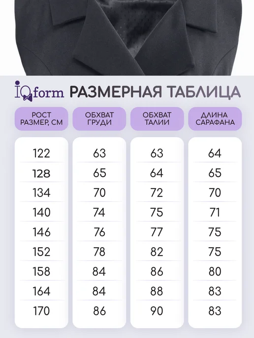iQ-form Сарафан школьный подростковый, серый, фото 4