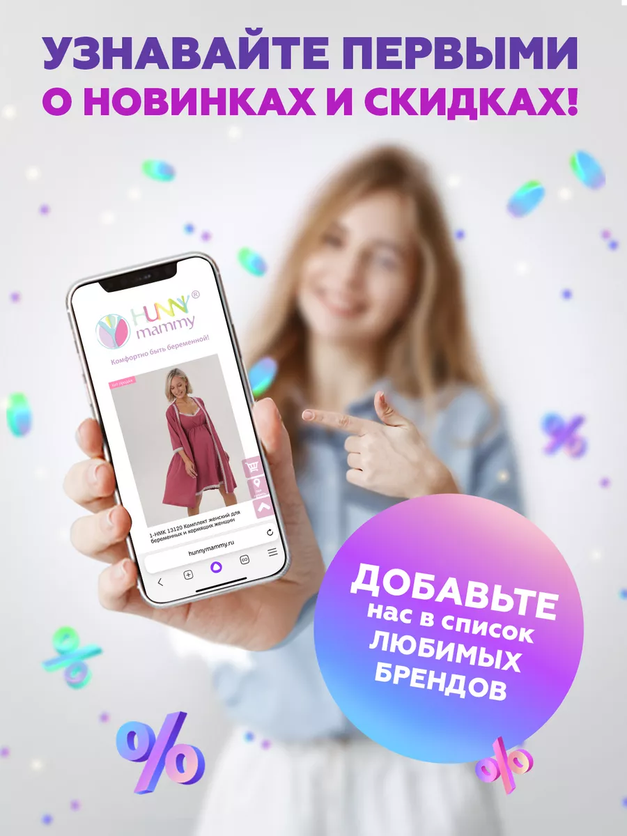 Халат домашний для беременных и кормления 02202 Hunny Mammy 3103671 купить  за 1 510 ₽ в интернет-магазине Wildberries