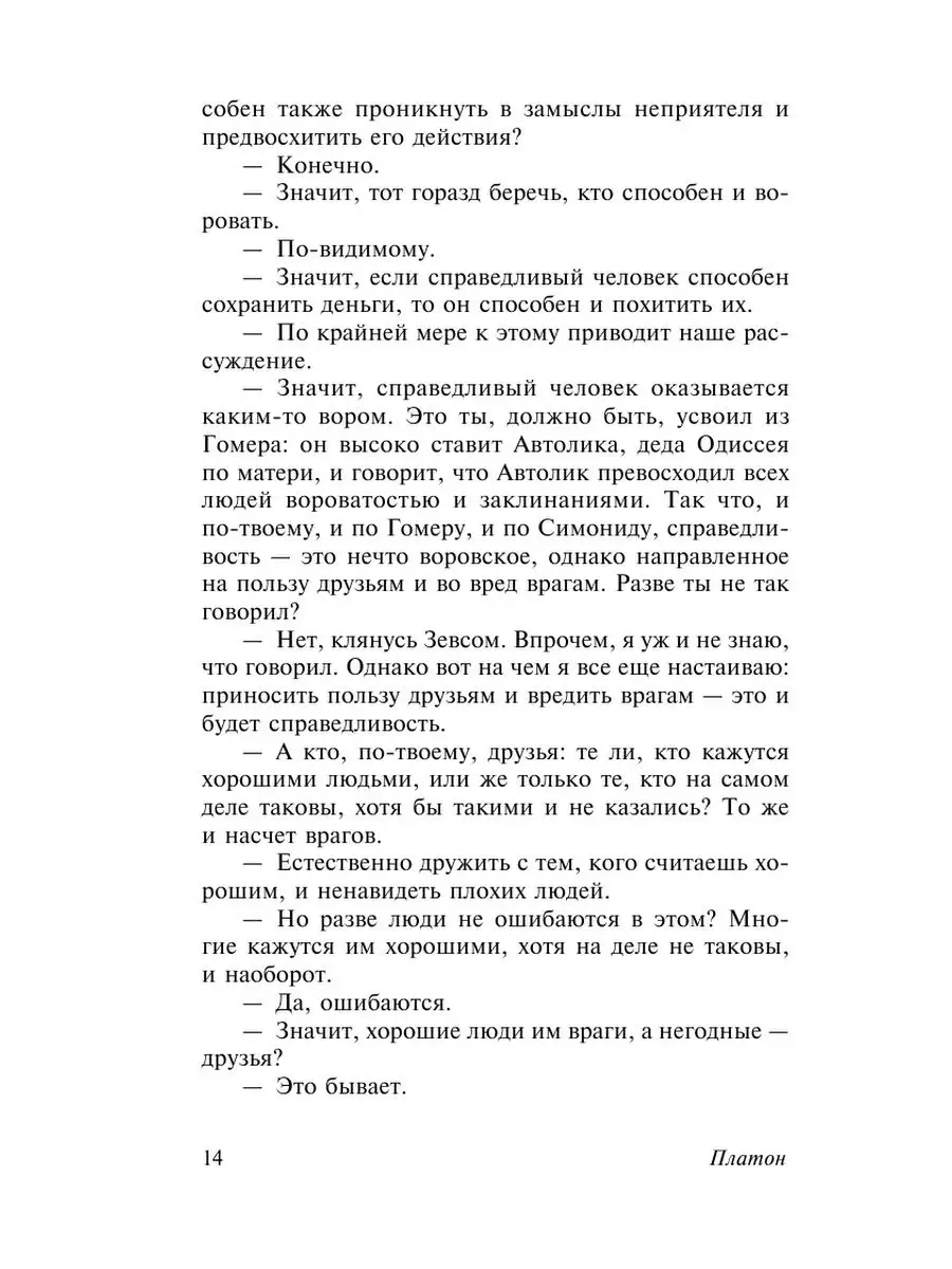 Государство Издательство АСТ 3104824 купить за 267 ₽ в интернет-магазине  Wildberries