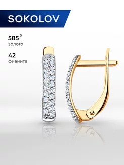 Серьги золотые 585 пробы дорожки ювелирные SOKOLOV 3109553 купить за 10 598 ₽ в интернет-магазине Wildberries