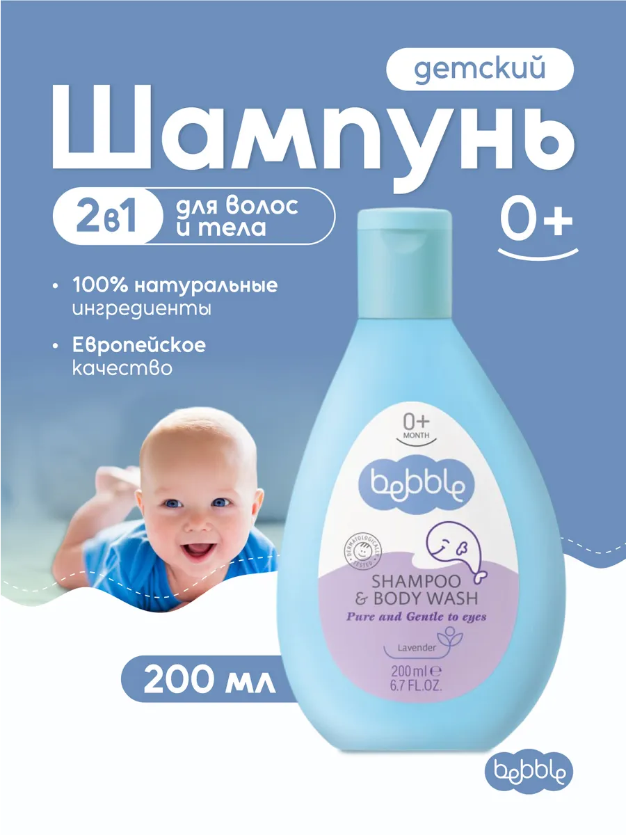 Шампунь детский для волос...