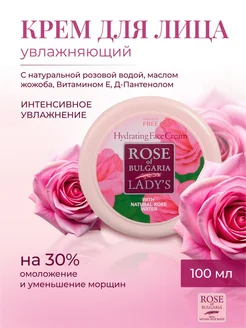 Крем для лица увлажняющий питательный с экстрактом розы Rose of Bulgaria 3115958 купить за 311 ₽ в интернет-магазине Wildberries