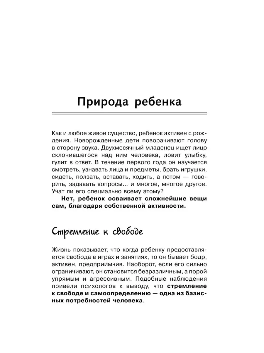 Продолжаем общаться с ребенком. Так? Издательство АСТ 3116047 купить за 458  ₽ в интернет-магазине Wildberries