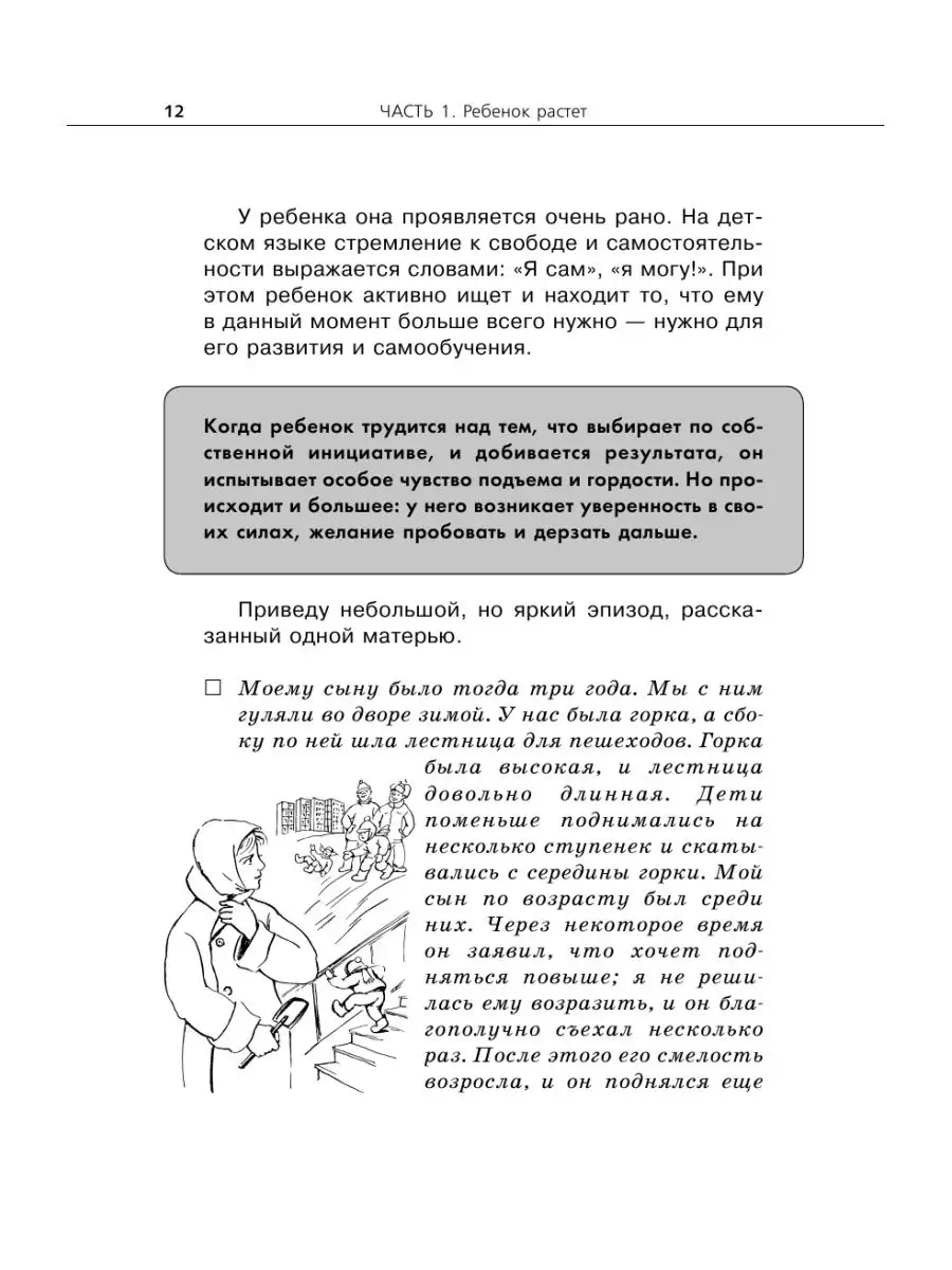 Продолжаем общаться с ребенком. Так? Издательство АСТ 3116047 купить за 458  ₽ в интернет-магазине Wildberries