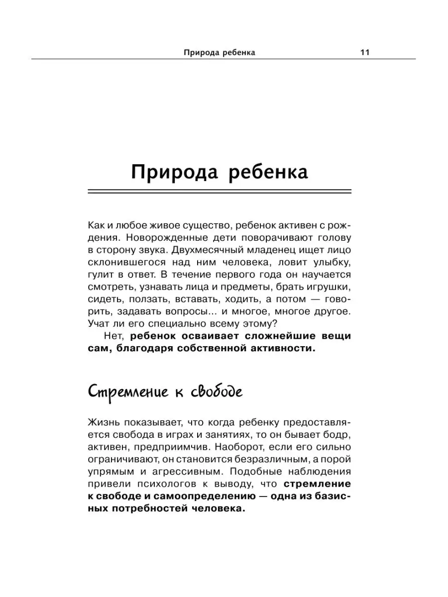 Продолжаем общаться с ребенком. Так? Издательство АСТ 3116048 купить за 543  ₽ в интернет-магазине Wildberries