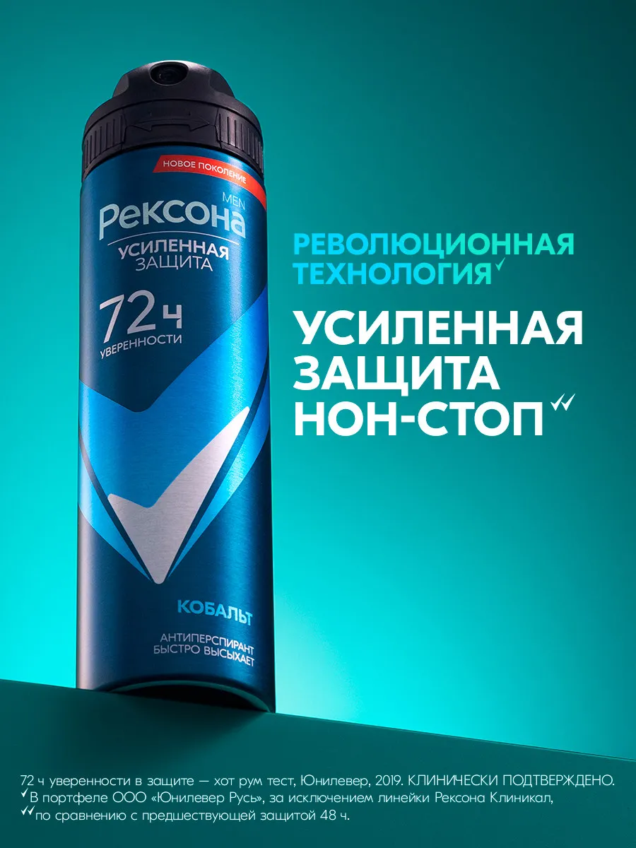 Антиперспирант мужской спрей Кобальт 150 мл REXONA 3121546 купить за 261 ₽  в интернет-магазине Wildberries