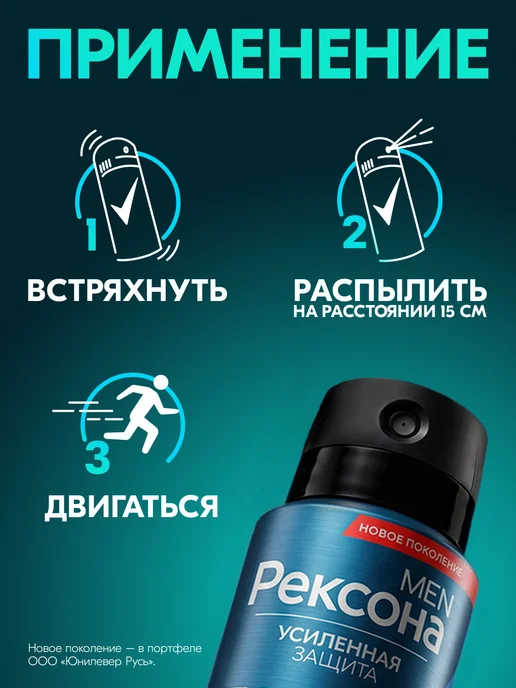 РЕКСОНА Дезодорант мужской спрей Кобальт 150 мл, 150 мл, фото 8