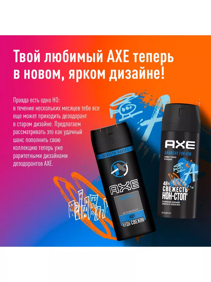 Axe ds for him anarchy hot sale