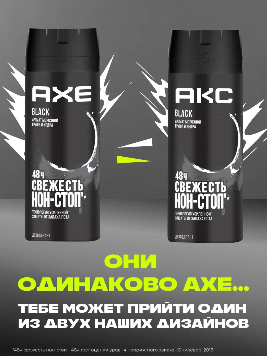 Парфюмированный дезодорант мужской спрей BLACK 150 мл AXE 3121555 купить за  364 ₽ в интернет-магазине Wildberries