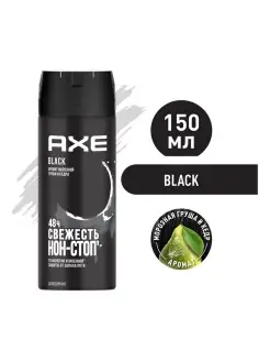 Парфюмированный дезодорант мужской спрей BLACK 150 мл AXE 3121555 купить за 361 ₽ в интернет-магазине Wildberries