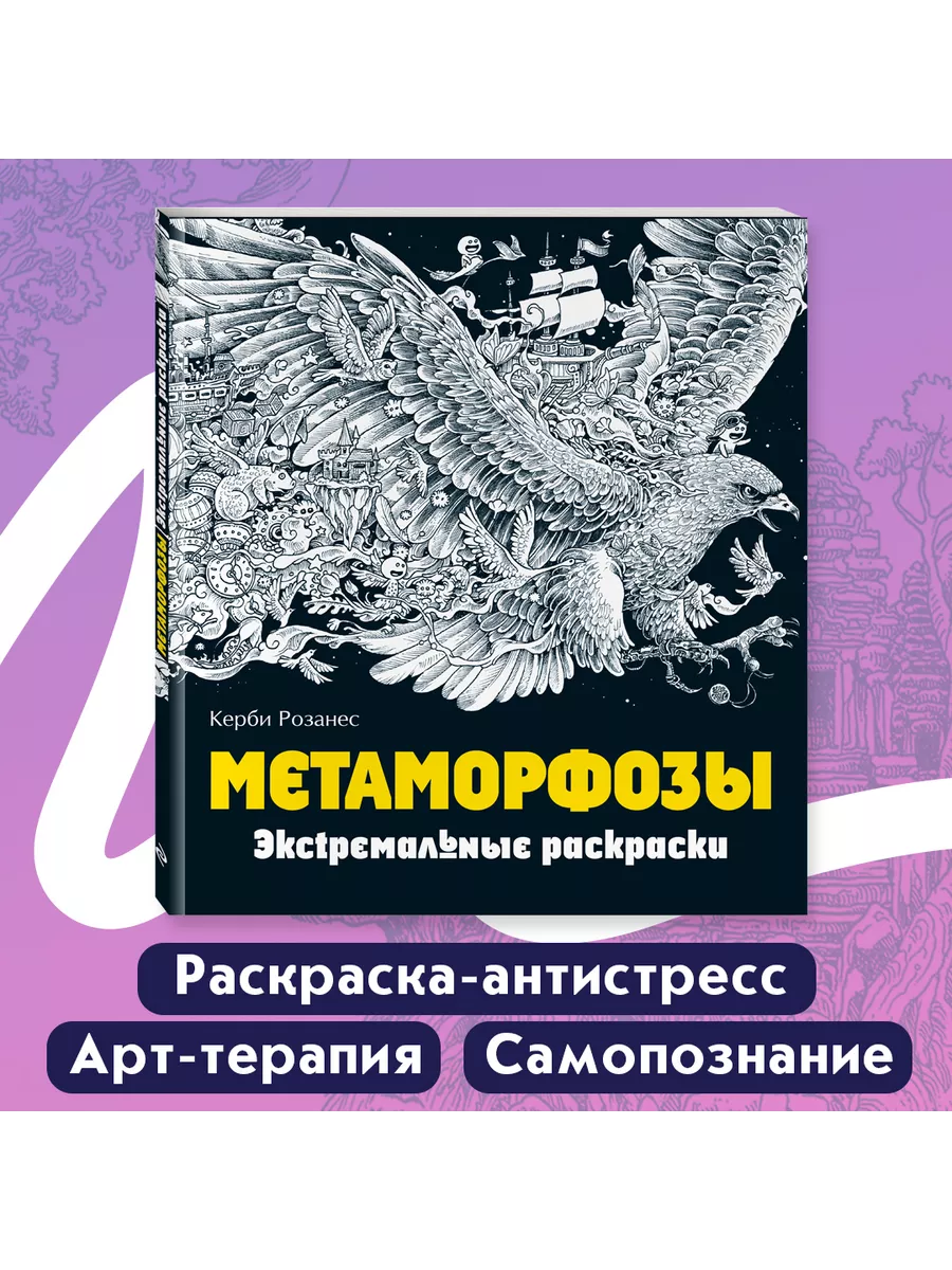 АНИМЕ-АДАПТАЦИЯ «МЕТАМОРФОЗЫ» - зоомагазин-какаду.рф