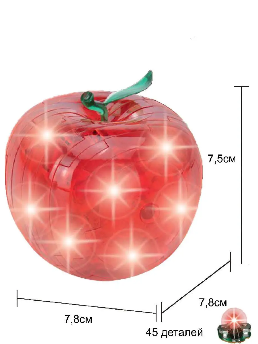 Головоломка 3D, Кристальный пазл, Яблоко, с Led подсветкой Город Игр  3128075 купить за 318 ₽ в интернет-магазине Wildberries