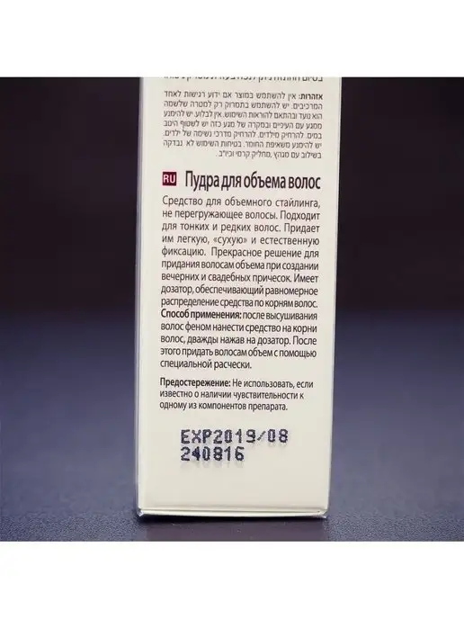 Mon Platin DSM Пудра для объёма волос, Professional, белый, фото 4