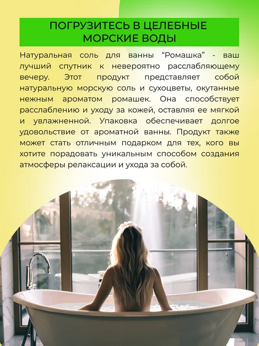 SIBERINA Натуральная соль для ванны гипоаллергенная, вариант, фото 4