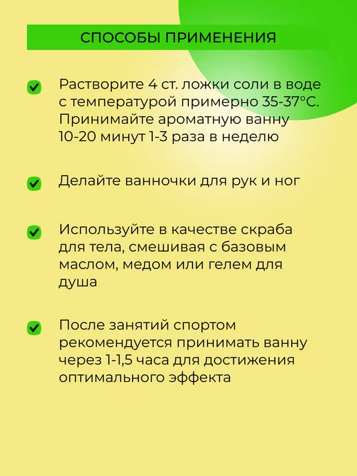 SIBERINA Натуральная соль для ванны гипоаллергенная, вариант, фото 5