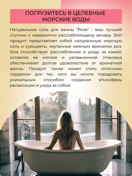SIBERINA Натуральная соль для ванны омолаживающая, вариант, фото 5