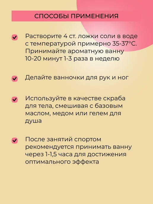SIBERINA Натуральная соль для ванны омолаживающая, вариант, фото 6