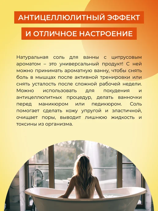 SIBERINA Натуральная соль для ванны антицеллюлитная, вариант, фото 4
