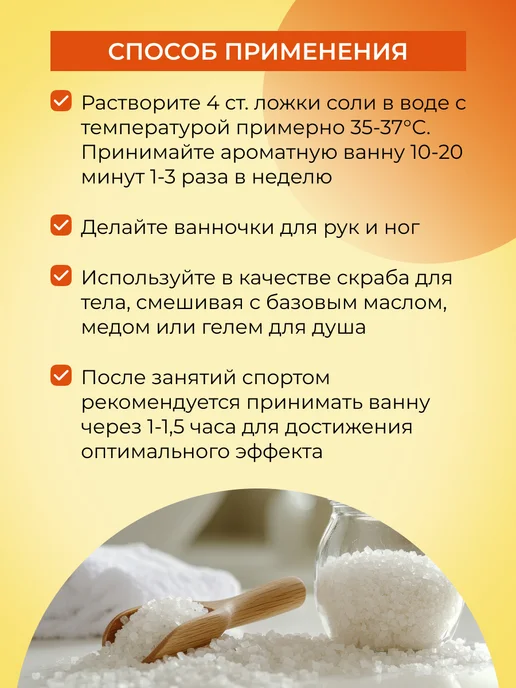 SIBERINA Натуральная соль для ванны антицеллюлитная, вариант, фото 5