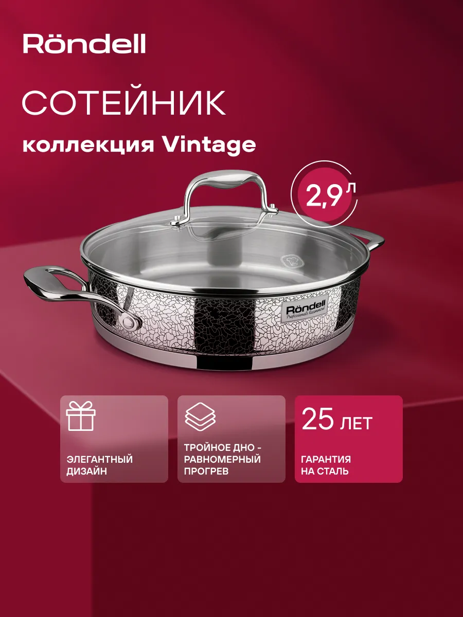 Сотейник с крышкой 2,9 л антипригарный с толстым дном