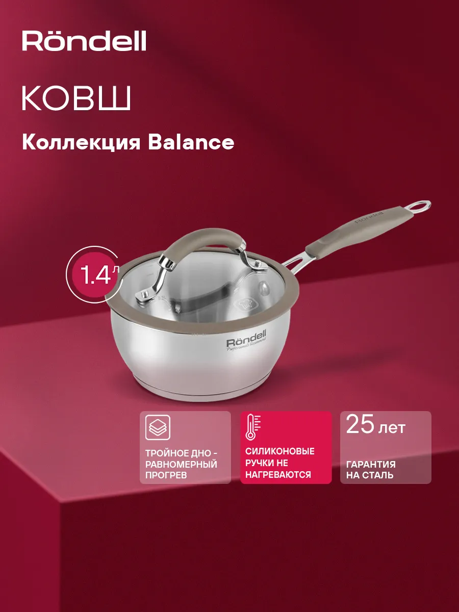 Ковш кухонный нержавейка с крышкой 1,4 л