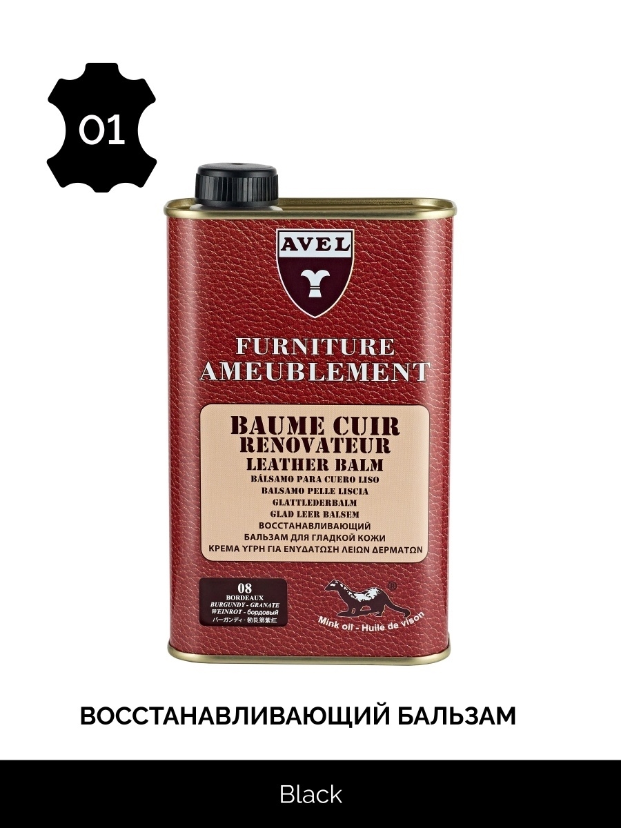 Бальзам Avel Baume Renovateur