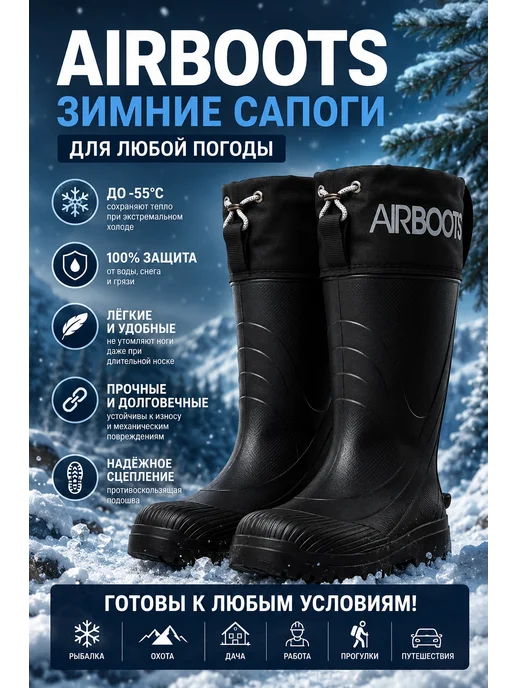 КОЛЕСНИК Резиновые сапоги зимние с меховыми вкладышами, черный