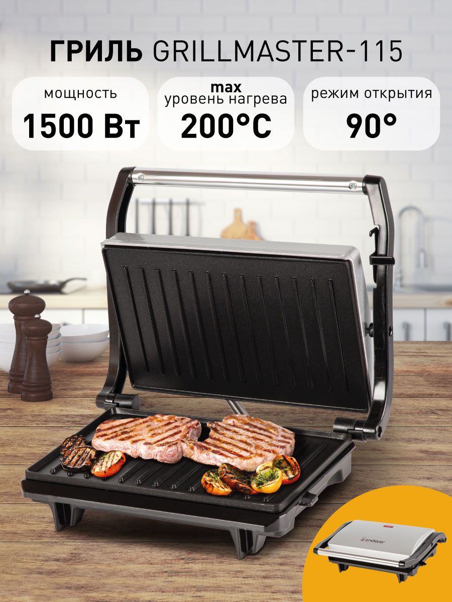 Гриль электрический 1500Вт Grillmaster-115 Endever 3176554 купить за 2 143  ₽ в интернет-магазине Wildberries