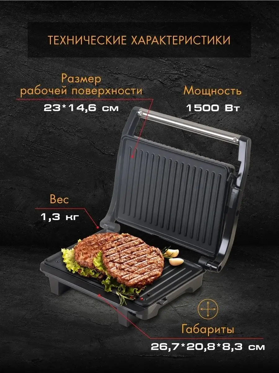 Гриль электрический 1500Вт Grillmaster-115 Endever 3176554 купить за 2 143  ₽ в интернет-магазине Wildberries