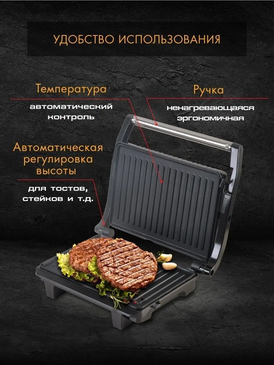 Гриль электрический 1500Вт Grillmaster-115 Endever 3176554 купить за 2 143  ₽ в интернет-магазине Wildberries