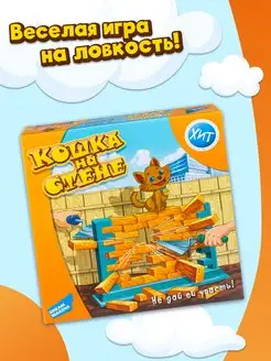 Настольная игра для детей Кошка на стене DREAM MAKERS 3184175 купить за 532 ₽ в интернет-магазине Wildberries