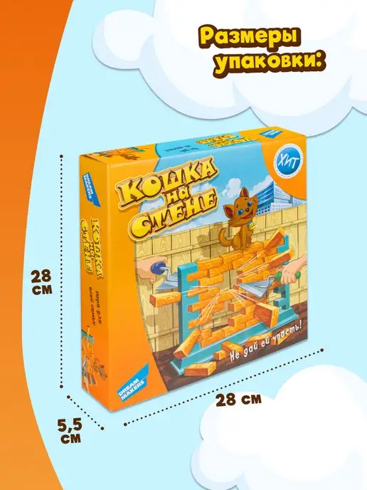 DREAM MAKERS Настольная игра для детей Кошка на стене, голубой, фото 3