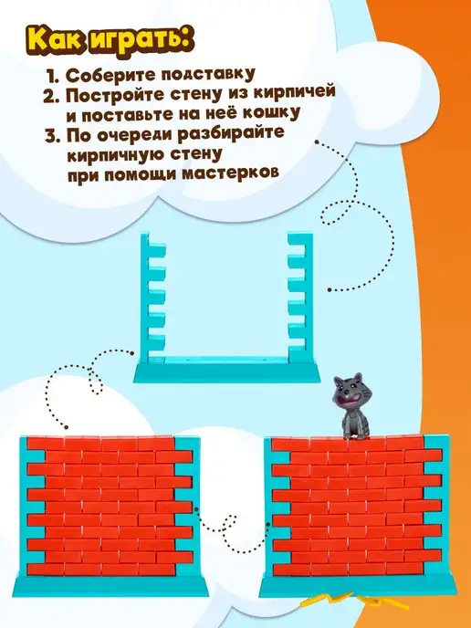 DREAM MAKERS Настольная игра для детей Кошка на стене, голубой, фото 7