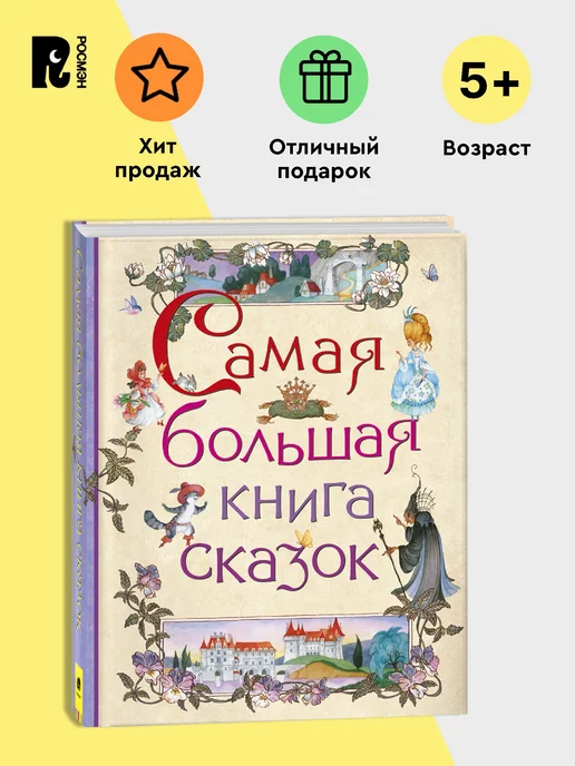 До свидания, детский сад! Бианки В.В. - купить книгу с доставкой | Майшоп