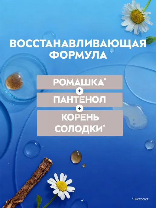 NIVEA Пена для бритья восстанавливающая, 200 мл, 200 мл, фото 3