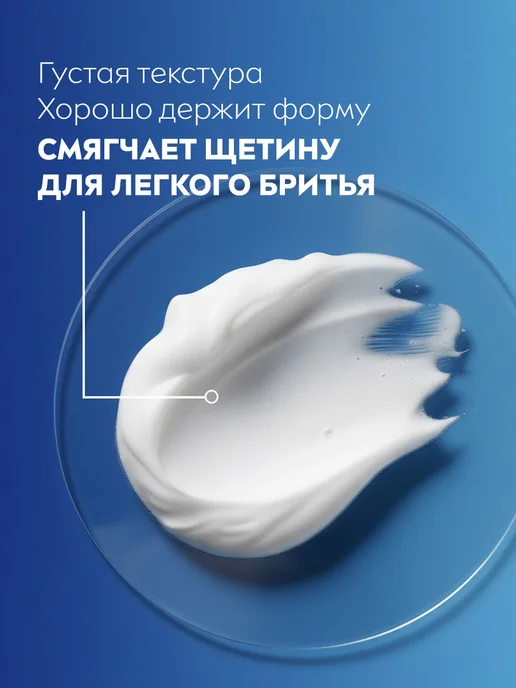 NIVEA Пена для бритья восстанавливающая, 200 мл, 200 мл, фото 5